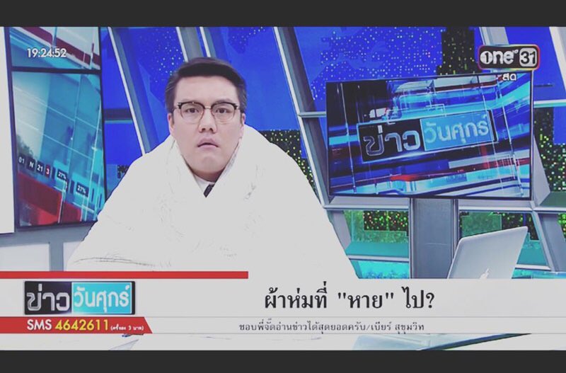 iRyuuu_pp's tweet photo. พี่จั๊ดเวลาอ่านข่าวโปรโมท netflix กับ อ่านข่าวจริงๆ 
#เจ้าหญิงซูซานน่า https://t.co/bXxA2AlrTr