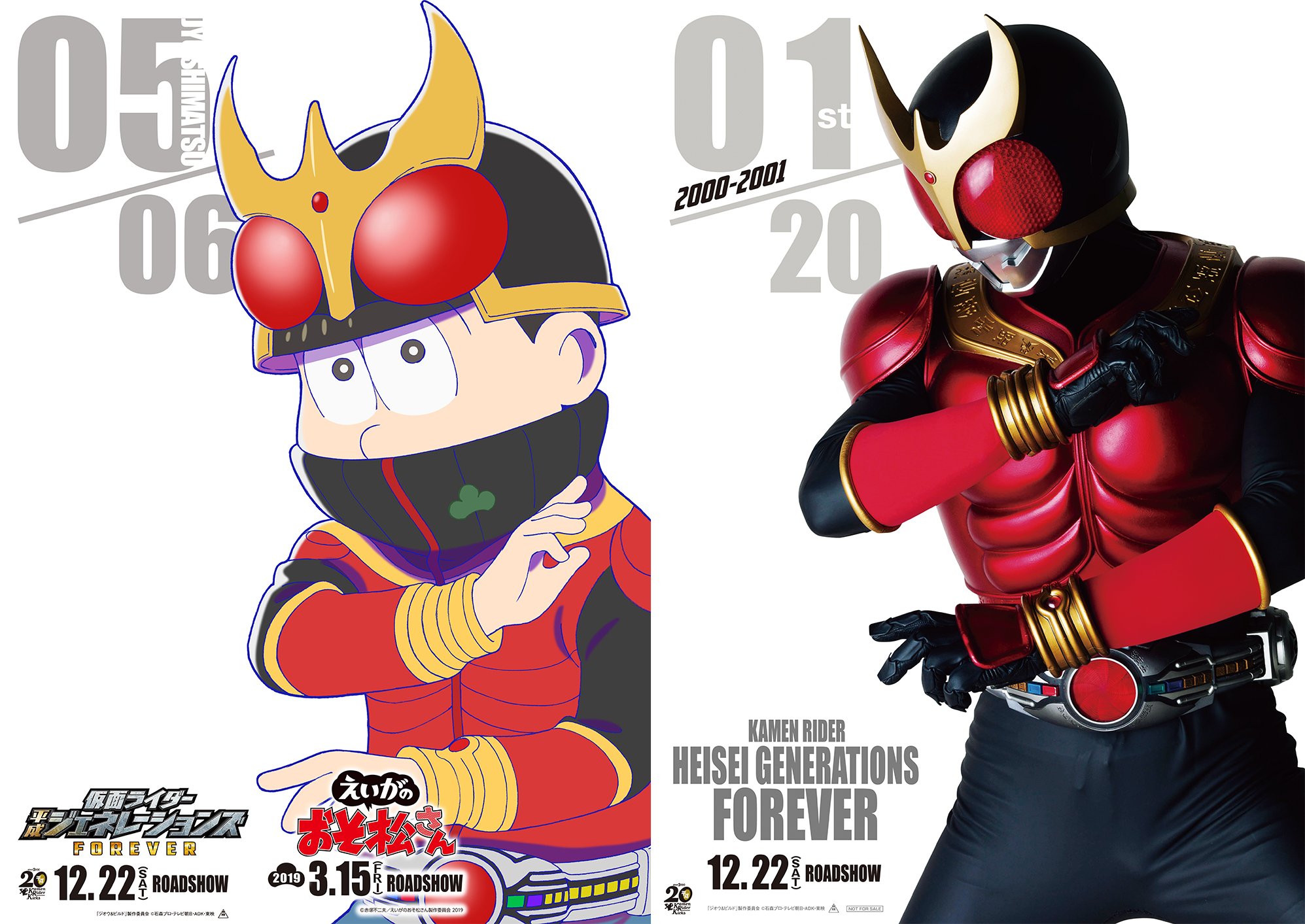 仮面ライダー公式 松野家の6つ子からコメントも到着 仮面ライダークウガ 十四松 だから見ててください 俺の 変身 ハハッ一番強いのは ぼく 平ジェネforever えいがのおそ松さん T Co Jgdmtfqvpm Twitter 仮面ライダー公式 松野家の6つ子からコメントも到着 仮面ライダークウガ 十四松 だから見ててください 俺の 変身 ハハッ一番強いのは ぼく 平ジェネforever えいがのおそ松さん T Co Jgdmtfqvpm Twitter
