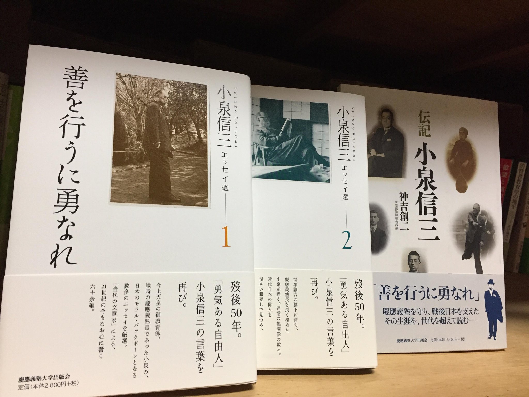 伝記 小泉信三 Ymkv4dnhrk 学習参考書 Valleymill Com