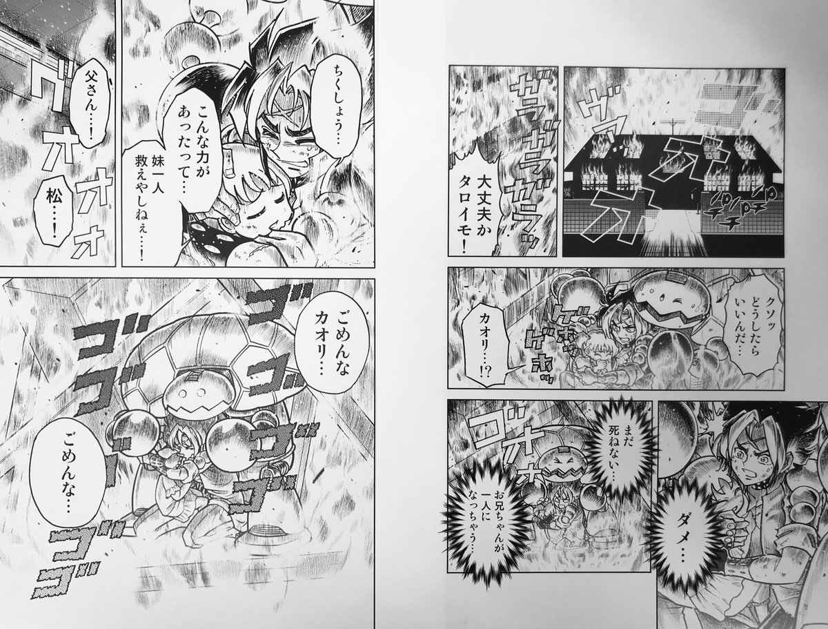 漫画家島本和彦 制作順にお知らせします 超級 近未来編 夏に出した薄い本の中のlal部分が好評の為 いっそ全編ちゃんと作ってみたいという気持ちが抑えられず全力を投入して作ってみました 当時のゲームの感動が蘇えらせたい 真面目に泣かせたい