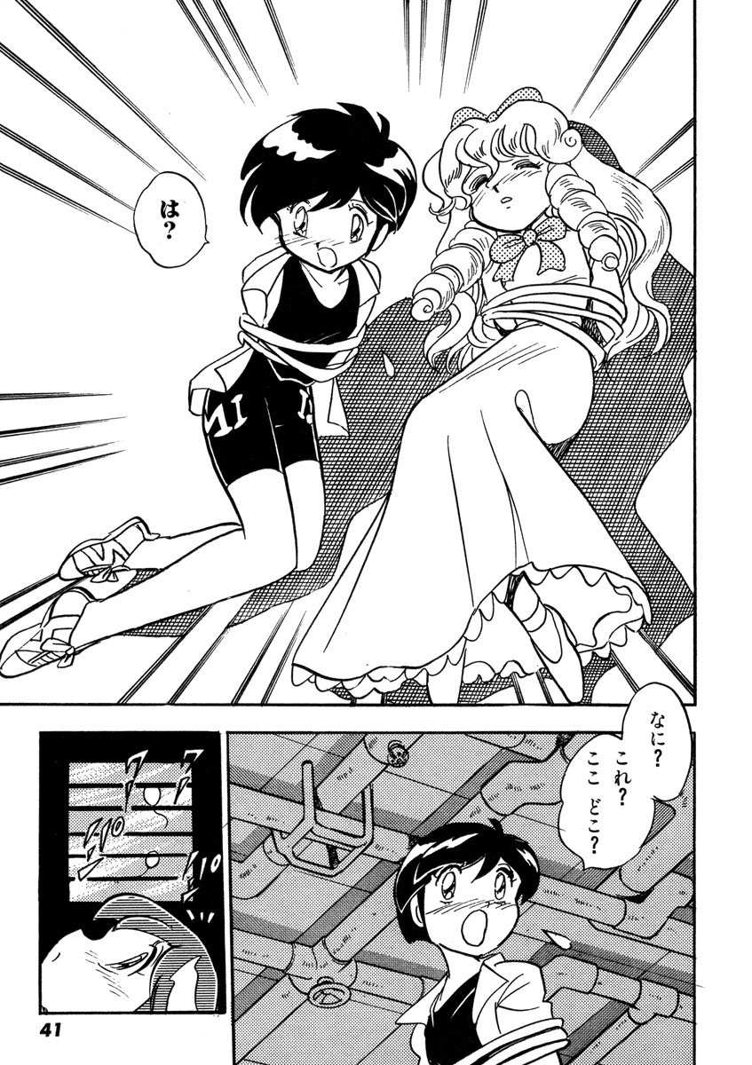 飛べイサミ　エロ緊縛  漫画  / X