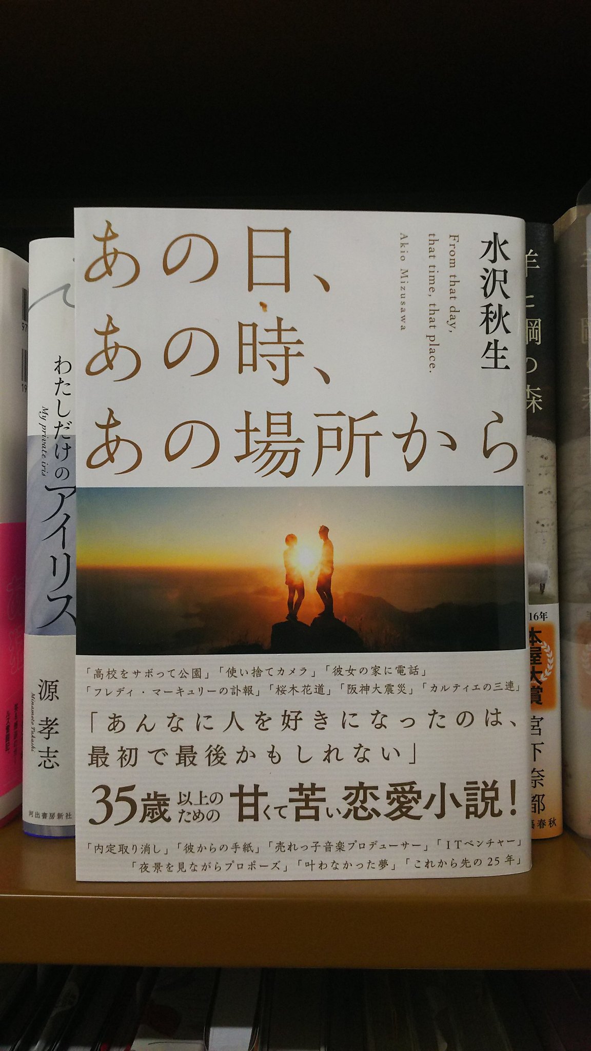 あの日あの時あの場所から Twitter Search Twitter