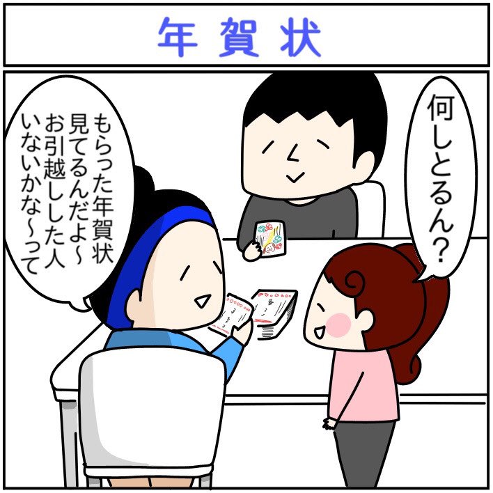 「年賀状」
https://t.co/w1VqEijXJw
↑コチラから↑ 