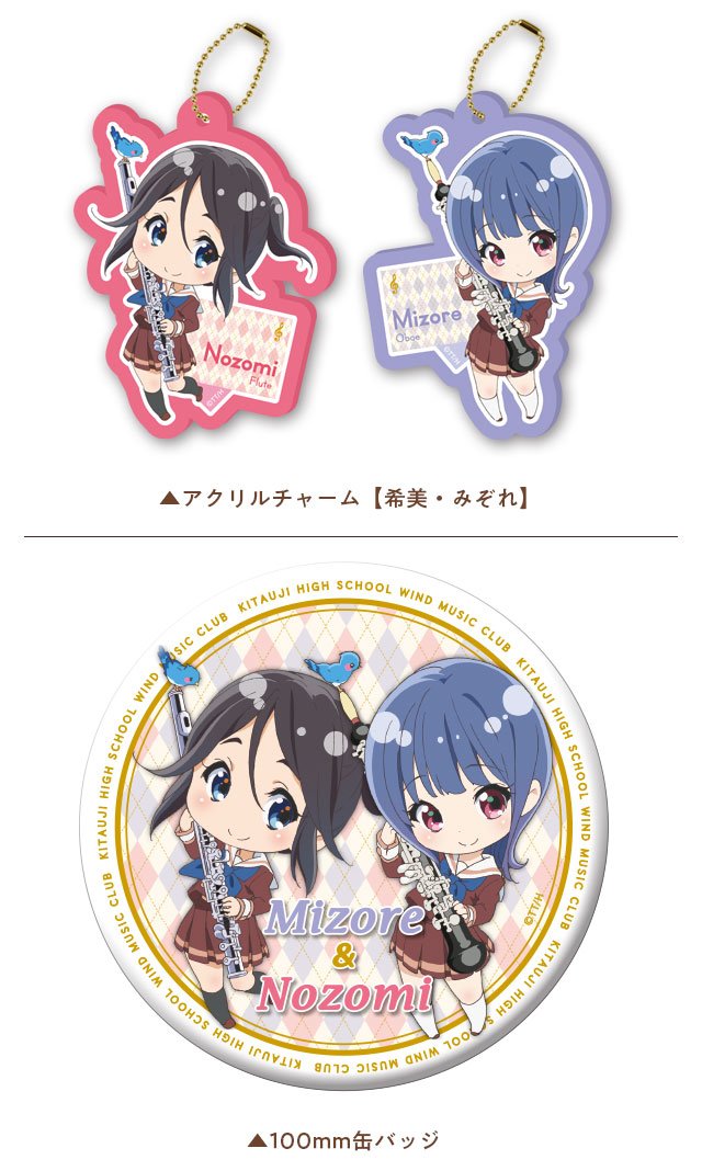 響け！ユーフォニアム ウィンターアンサンブル アクリルチャーム セット 劇場版 響け！ユーフォニアム～誓いのフィナーレ～ 新商品