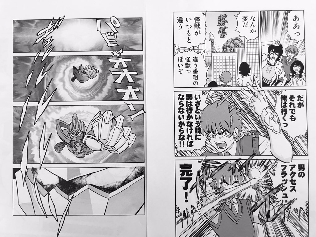 漫画家島本和彦 さて2冊目は Simagri あの先日の最終回を鑑賞後 脳に電流が走り すでに作画を始めていたネームを半分以上改変して 思いの丈を叩きつけました あの最終回が島本にメッセージを送ってくれたと勝手に解釈してアンサーさせて頂きました 漫画家島本和彦 さて2冊目は Simagri あの先日の最終回を鑑賞後 脳に電流が走り すでに作画を始めていたネームを半分以上改変して 思いの丈を叩きつけました あの最終回が島本にメッセージを送ってくれたと勝手に解釈してアンサーさせて頂きました