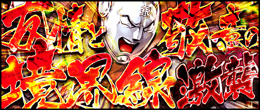 キン肉マン マッスルショット公式 Muscle Shot 18年12月 Twilog