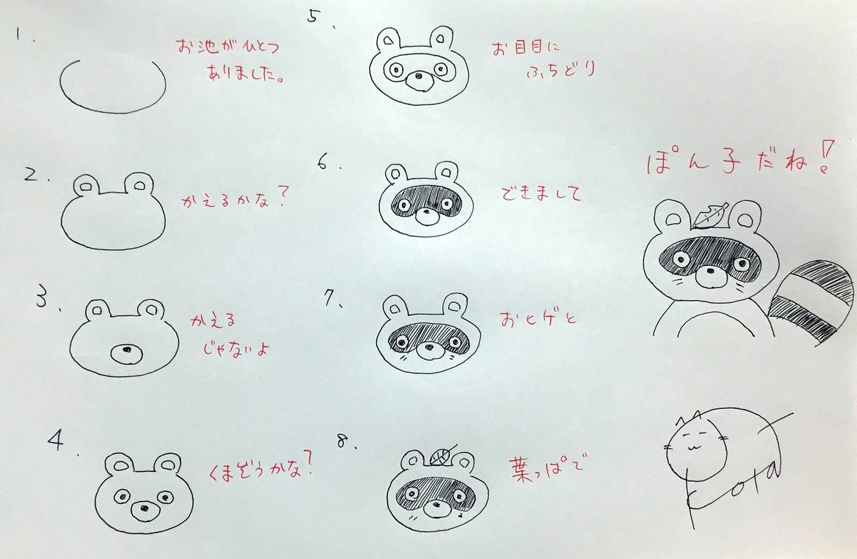 岡本幸大 岡本幸太 Twitterissa ぽん子絵描き歌描いてみたよー これでみんなぽん子描いてみてー そして アニメお知らせ隊 どうだったかな 相変わらず歌以外の特にトークのお仕事はめっっっちゃ緊張maxなこうたでした W 今日のイナズマ