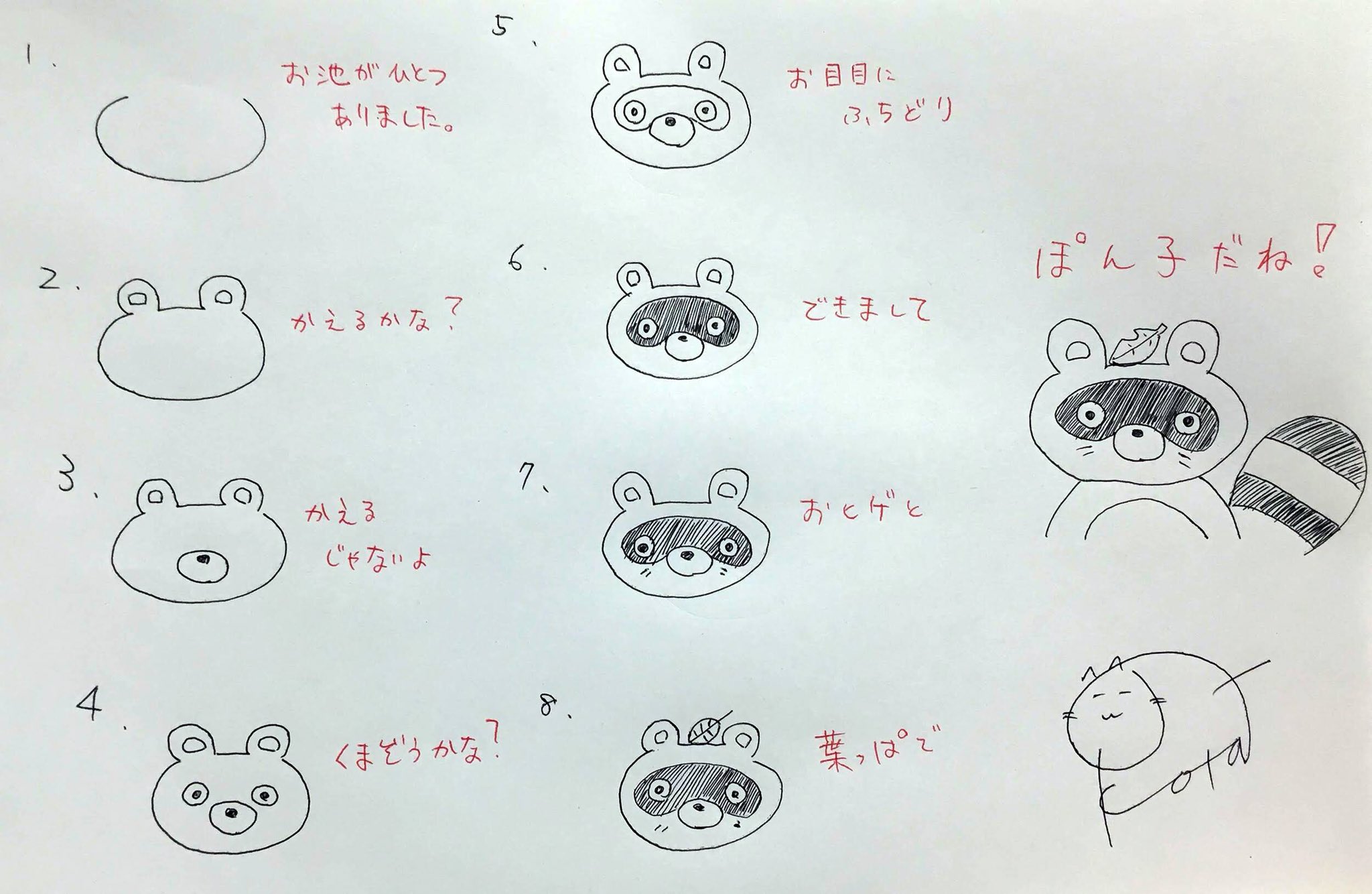 岡本幸大 ぽん子絵描き歌描いてみたよー これでみんなぽん子描いてみてー そして アニメお知らせ隊 どうだったかな 相変わらず歌以外の特にトークのお仕事はめっっっちゃ緊張maxなこうたでした W 今日のイナズマイレブンと妖怪