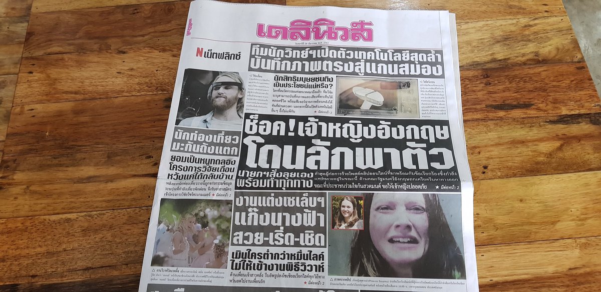 Black MirrorPrincess Susanna KidnappedBreaking News on Vimeo