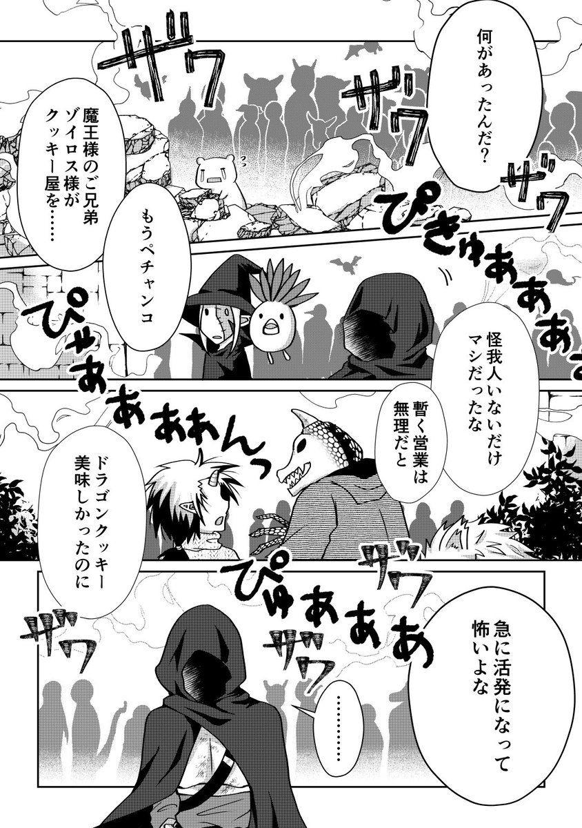 なんとか今年中に間に合った～～！！ラブシックハニー最新話を更新しました↓↓↓
■マンガハック：https://t.co/XUe7AnJxgW #マンガハック
■Pixiv： 