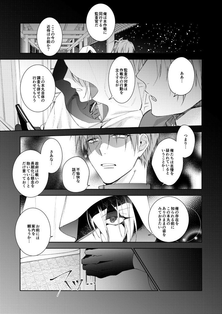 投稿して来ました〜(*'◒`*)
遅くなりました?まだ作業中ですが完成待ってるともうお知らせ出来なくなっちゃうので(^◇^;)取り敢えず先に〜
新刊サンプル【僕らはただ仲が良いだけ】 
https://t.co/GyKdliFWlk 