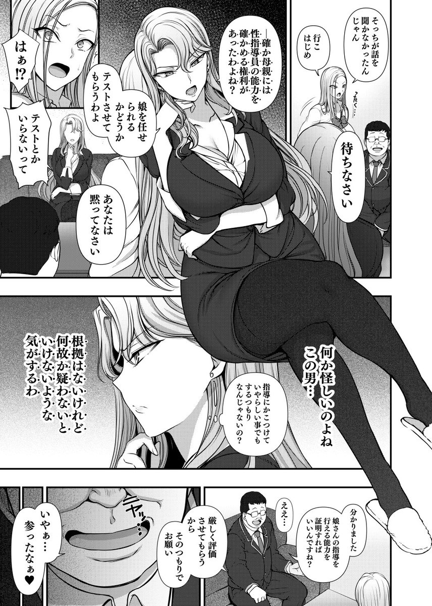 薄めの本ではありますが、なんとか新刊用意できそうです。ヒロインの母親に催眠術をかけて、娘にふさわしい性指導の能力を持ってるかを試されるお話。16p300円、月曜日 西れ42b 『50on!』で頒布予定です。少々時間もあるので、ペーパーか何か描きますかね。 