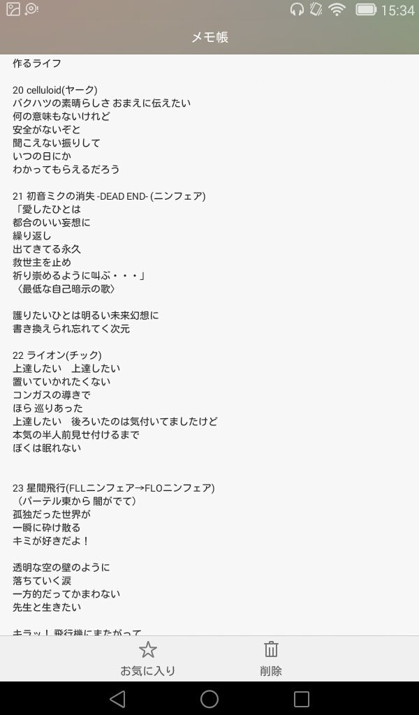 霧生 Flo
