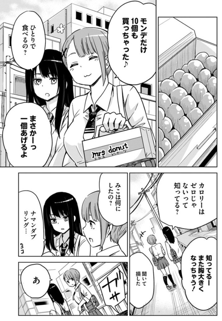 泉 朝樹 Tomoki Izumi Su Twitter 見える子ちゃん 5話その 前回の続き ʖ 以前のtwitter版の加筆修正です 見える子ちゃん 泉 朝樹 Tomoki Izumi Su Twitter 見える子ちゃん 5話その 前回の続き ʖ 以前のtwitter版の加筆修正です 見える子ちゃん