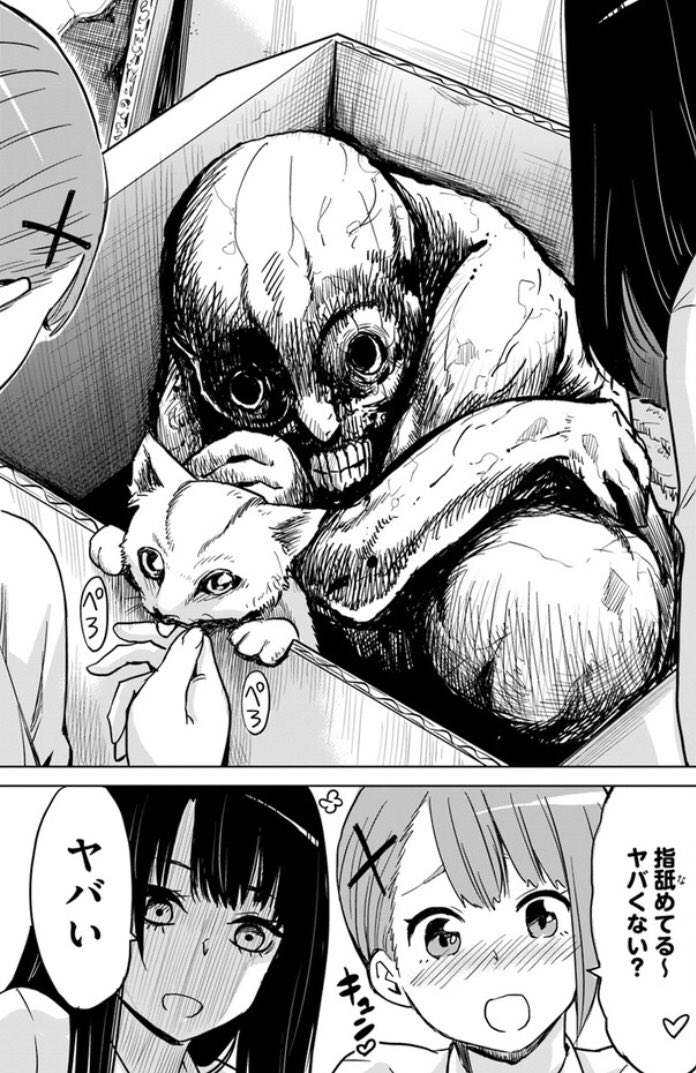 泉 朝樹 Tomoki Izumi Su Twitter 見える子ちゃん 5話その 前回の続き ʖ 以前のtwitter版の加筆修正です 見える子ちゃん 泉 朝樹 Tomoki Izumi Su Twitter 見える子ちゃん 5話その 前回の続き ʖ 以前のtwitter版の加筆修正です 見える子ちゃん