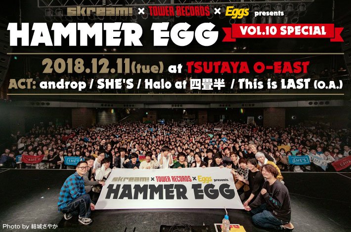 skream_japan's tweet photo. 【フォロー＆RTで応募】androp、SHE’S、Halo at 四畳半サイン入り"HAMMER EGG"パネルプレゼント。Skream!×タワレコ×Eggs企画イベント第10弾レポート公開【1/11まで何度でも応募可】 #androp #SHE_S #Haloat四畳半 https://t.co/PQxZkTOBcc https://t.co/6aEUxTz9tz