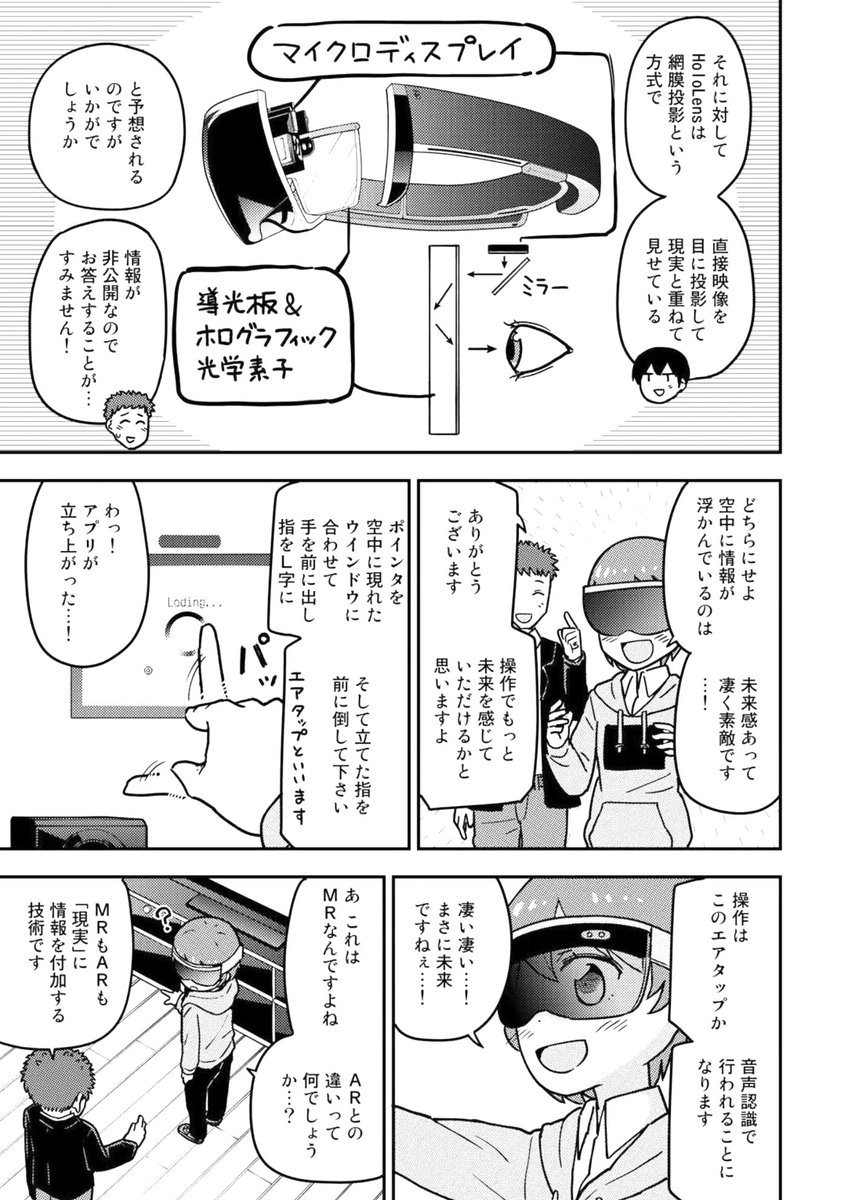 ワクワクMRまんが② 