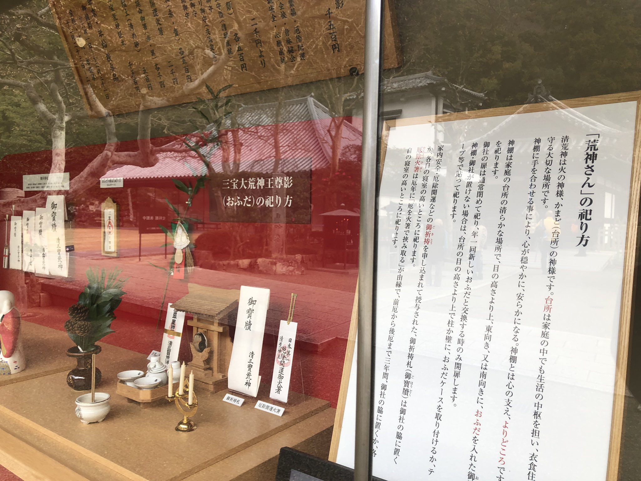 桃太郎のもと Twitterissa 年末恒例 清荒神清澄寺さんに 実家の台所に祀っている神棚の新年のお札をもらいにきました 人 火伏せの神さまです 京都とかは愛宕さんですが 大阪とかは三宝荒神さんを祀るのが多いのかな 神棚のお札ですがお寺です 桃太郎のもと Twitterissa 年末恒例 清荒神清澄寺さんに 実家の台所に祀っている神棚の新年のお札をもらいにきました 人 火伏せの神さまです 京都とかは愛宕さんですが 大阪とかは三宝荒神さんを祀るのが多いのかな 神棚のお札ですがお寺です