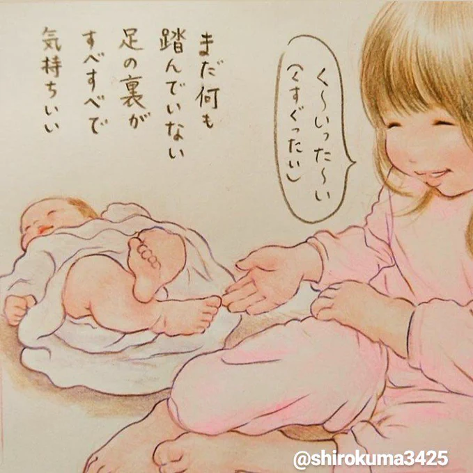 自分のガサガサな踵を触った後に触れると、そのやわらかさとなめらかさに驚きます?
https://t.co/DiQRwHxpCQ
#育児漫画 #育児絵日記 #イラスト 