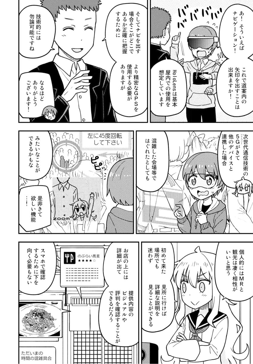 ワクワクMRまんが② 