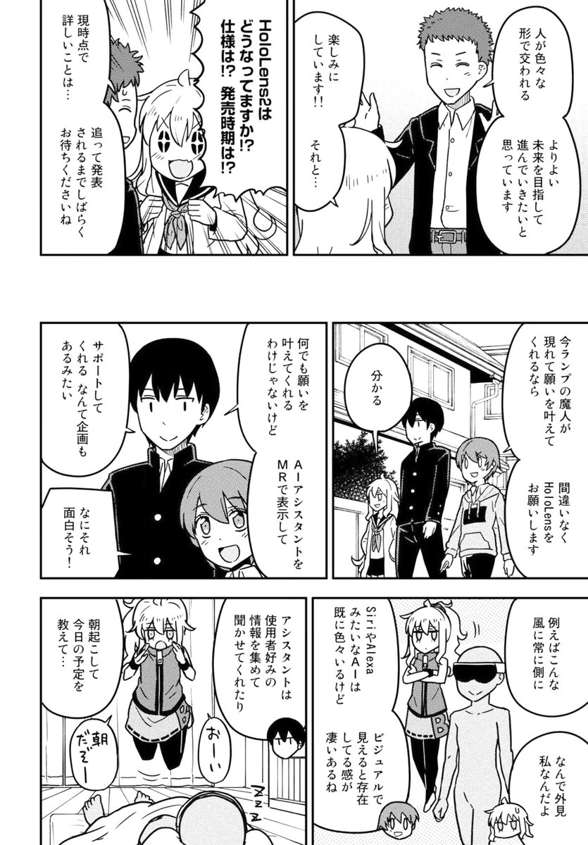 ワクワクMRまんが③ 