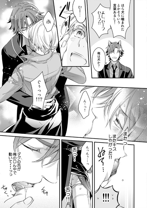 ダグキリの時間だ(^o^)/間に合いました明日でますー!!(゜'ω`゜)
ピクシブにサンプル上げました、どうぞ宜しくお願い致します!
あと表紙が尻でてるけどエロはとても薄いです…
そしてさっきピクシブ貼り忘れましたのでもう一回(゜'ω`゜)
もう少し長いサンプル↓

https://t.co/u77QrjHipZ 