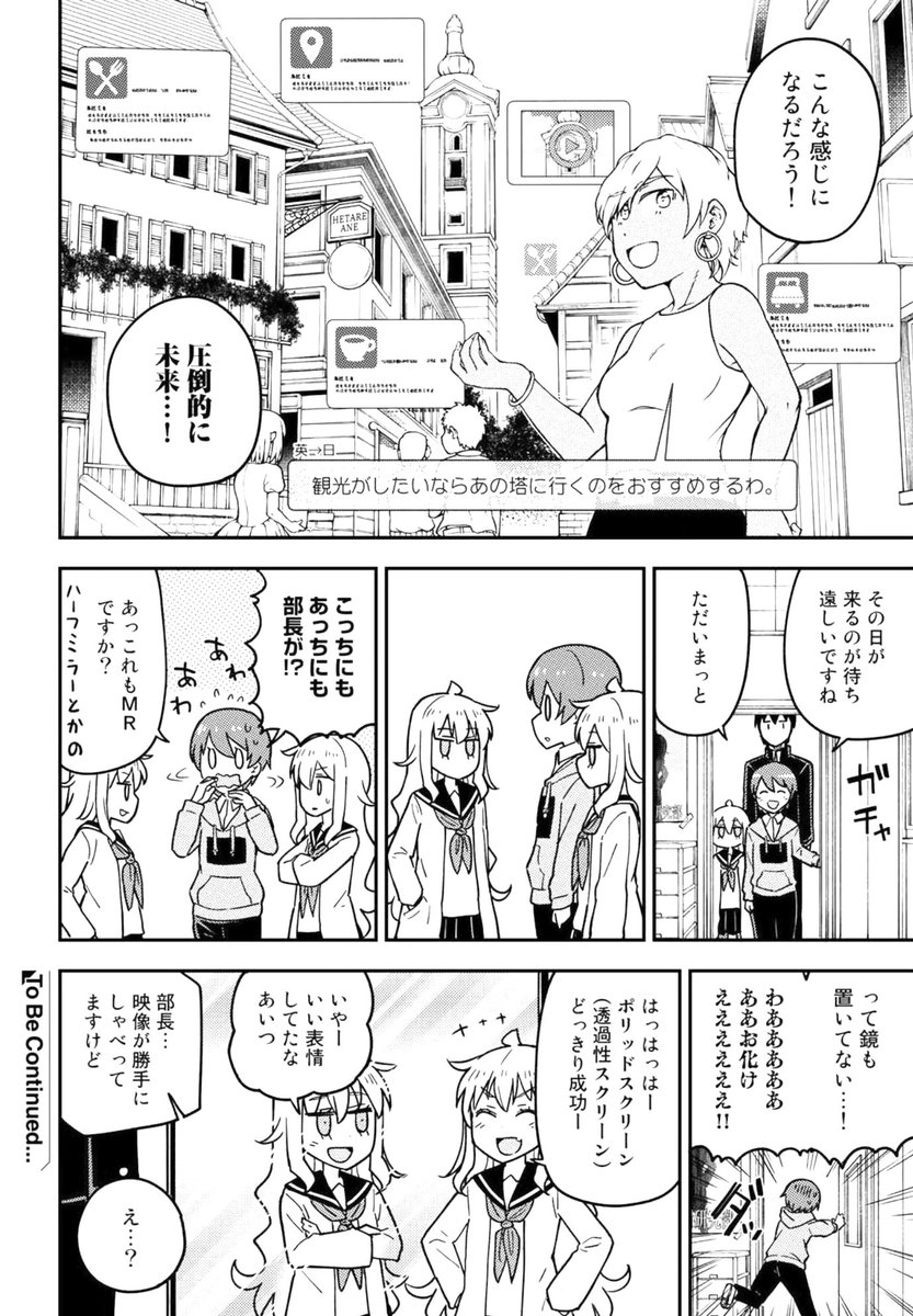 ワクワクMRまんが③ 