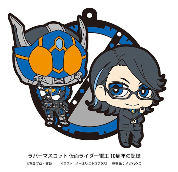 仮面ライダー電王】U良太郎がトレンドに…！2017年12月に発売した