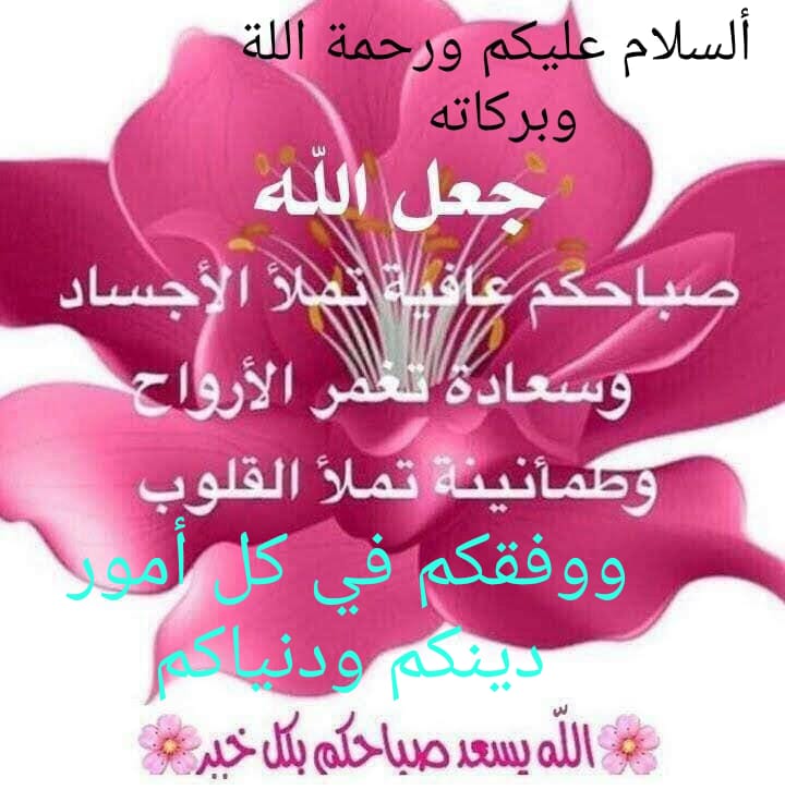 حوته حياة كتبي On Twitter وعليكم السلام ورحمة الله وبركاته