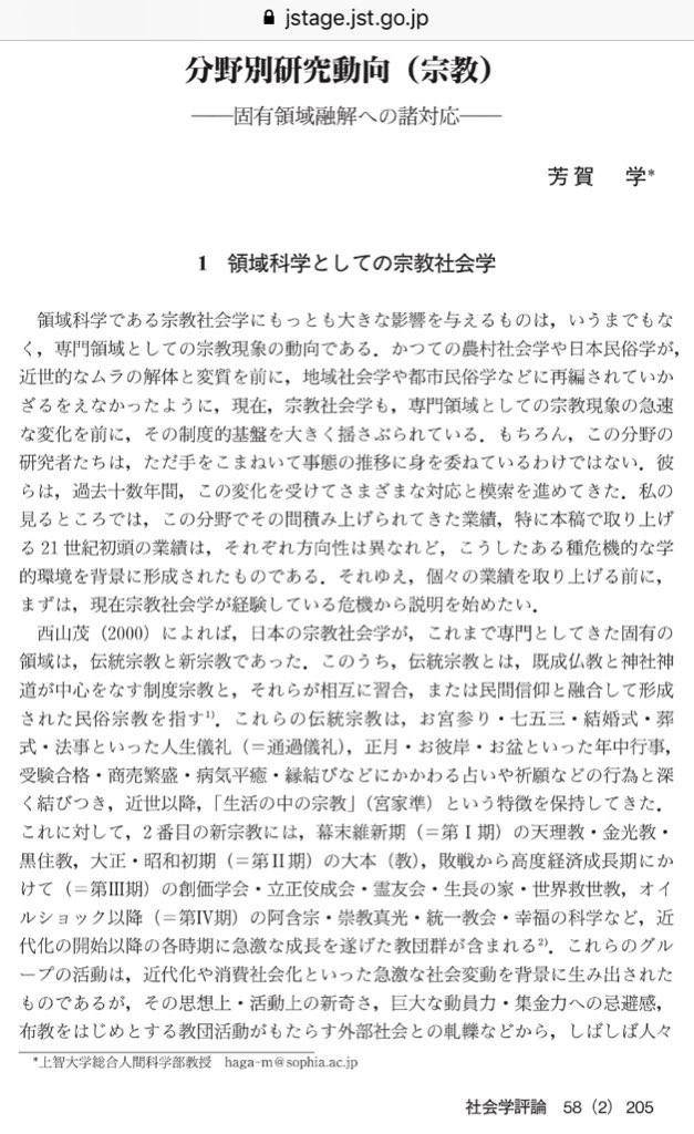 出目金 櫻井義秀も 現代社会とカルト問題 で カルト や マインドコントロール といった概念は カル ト 問題という文脈の中で語られることで実体化される現象であり 本質的定義も 実体的定義も意味をなさない ものではあるが 単なる虚構