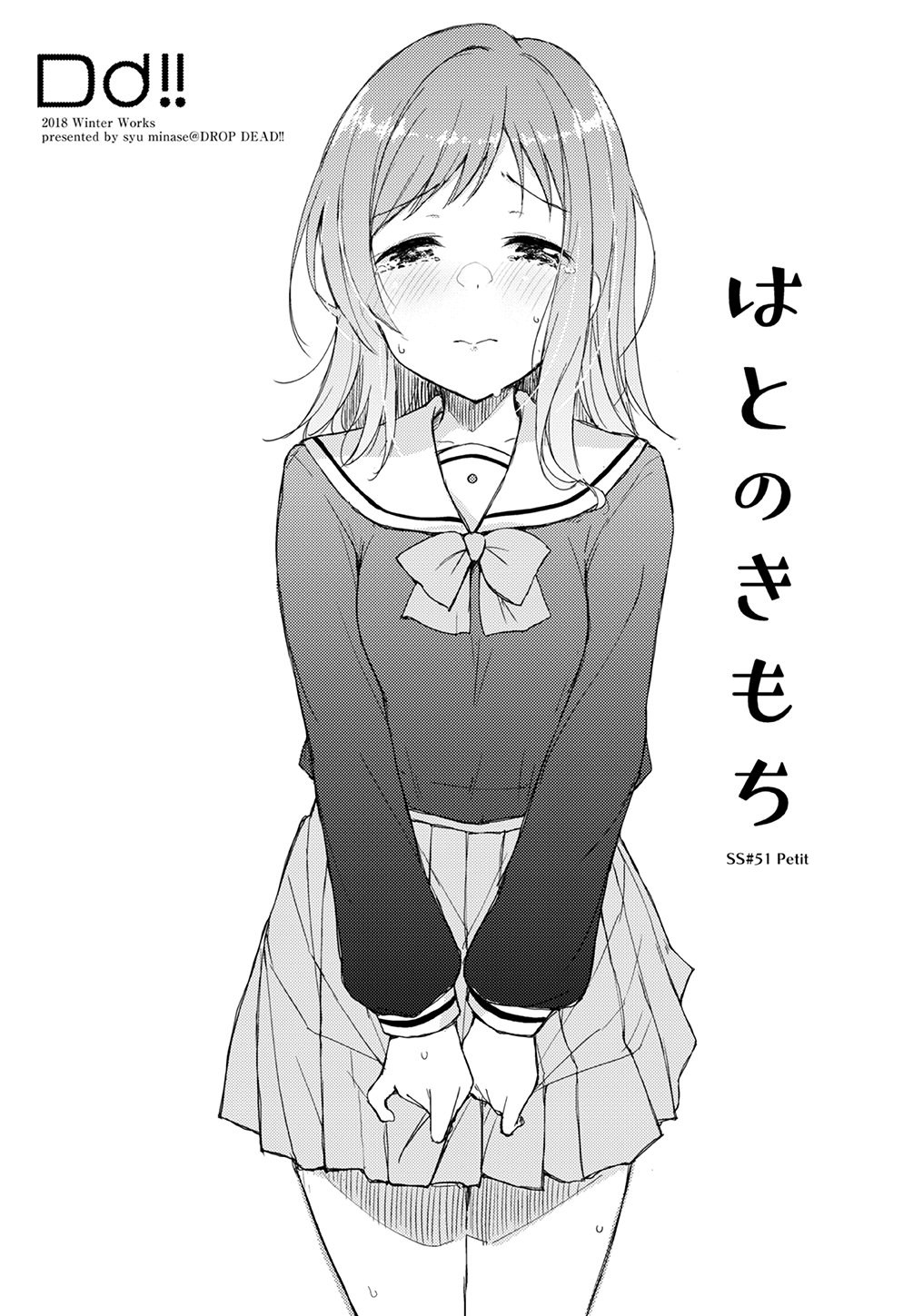もちWhat!　櫻木真乃 41lslnQ223L._UF350,350_QL50_.jpg
