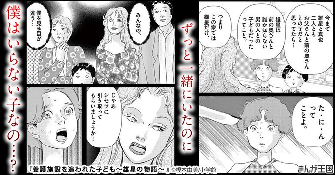 まんが王国 公式 いつでも最大50 還元 Manga Okoku さんのマンガ一覧 古い順 5ページ ツイコミ 仮