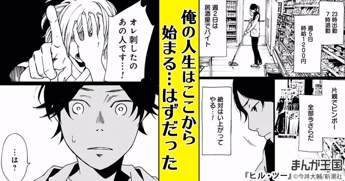 まんが王国 公式 いつでも最大50 還元 Manga Okoku さんのマンガ一覧 古い順 5ページ ツイコミ 仮 まんが王国 公式 いつでも最大50 還元 Manga Okoku さんのマンガ一覧 古い順 5ページ ツイコミ 仮