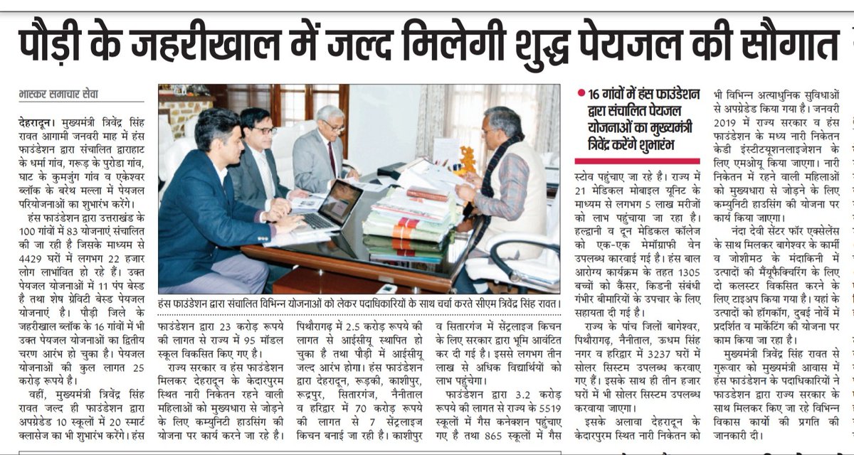 GirishTiwarig's tweet photo. @DIPR_UK @tsrawatbjp #Uttarakhand https://t.co/8oZDIhzbhZ