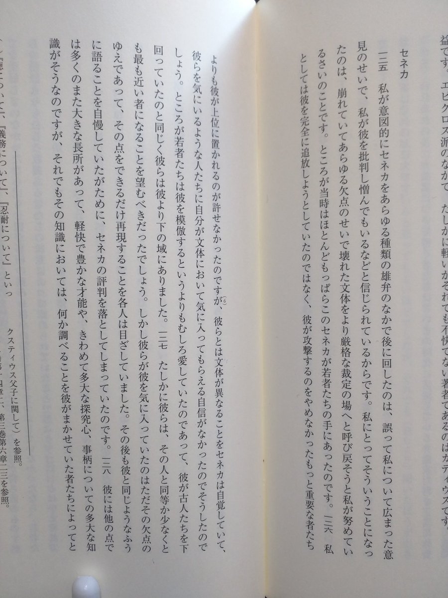 古代ローマのセネカ 小セネカ についてのまとめ Togetter