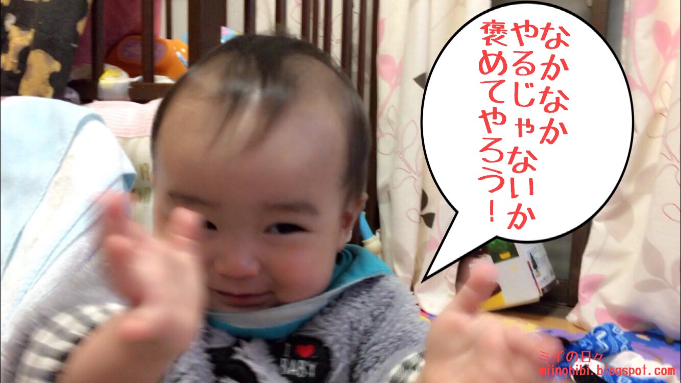ミイ 全前置胎盤35週3日目 拍手する我が子の写真を撮ったら 敵のボスと対決前 みたいになった 赤ちゃん 生後11ヶ月 可愛い 男の子 癒し 面白い ウケる T Co Kmzxmhbtu9 Twitter