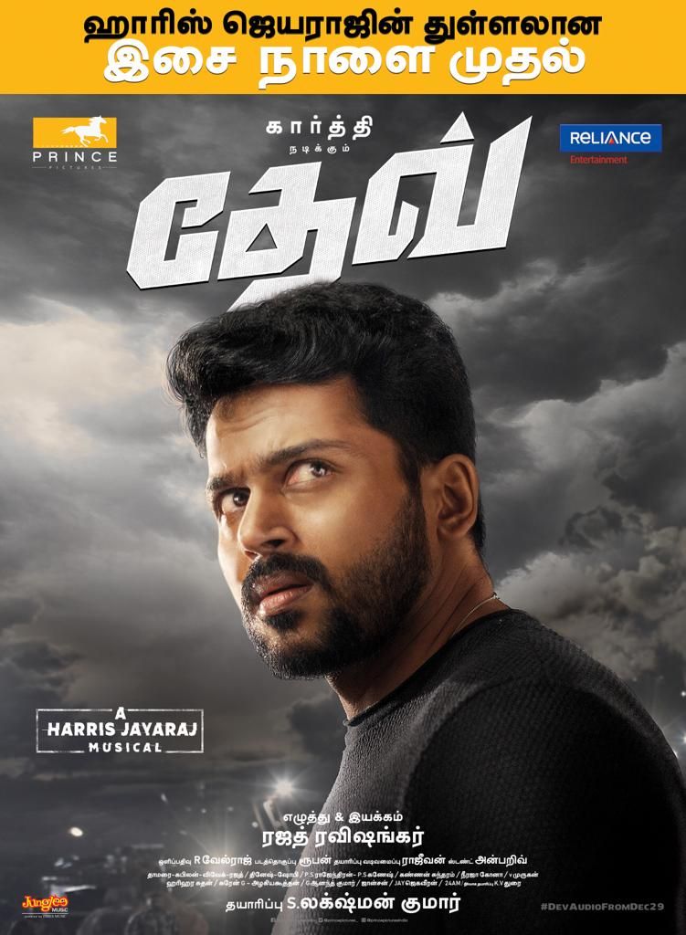 v4cinema's tweet image. #Dev Audio Release On Tomorrow @Karthi_Offl @Rakulpreet @RajathDir A @Jharrisjayaraj Musical @PrincePictures_ #DevAudioFromTomorrow -#DevAlbum 👍