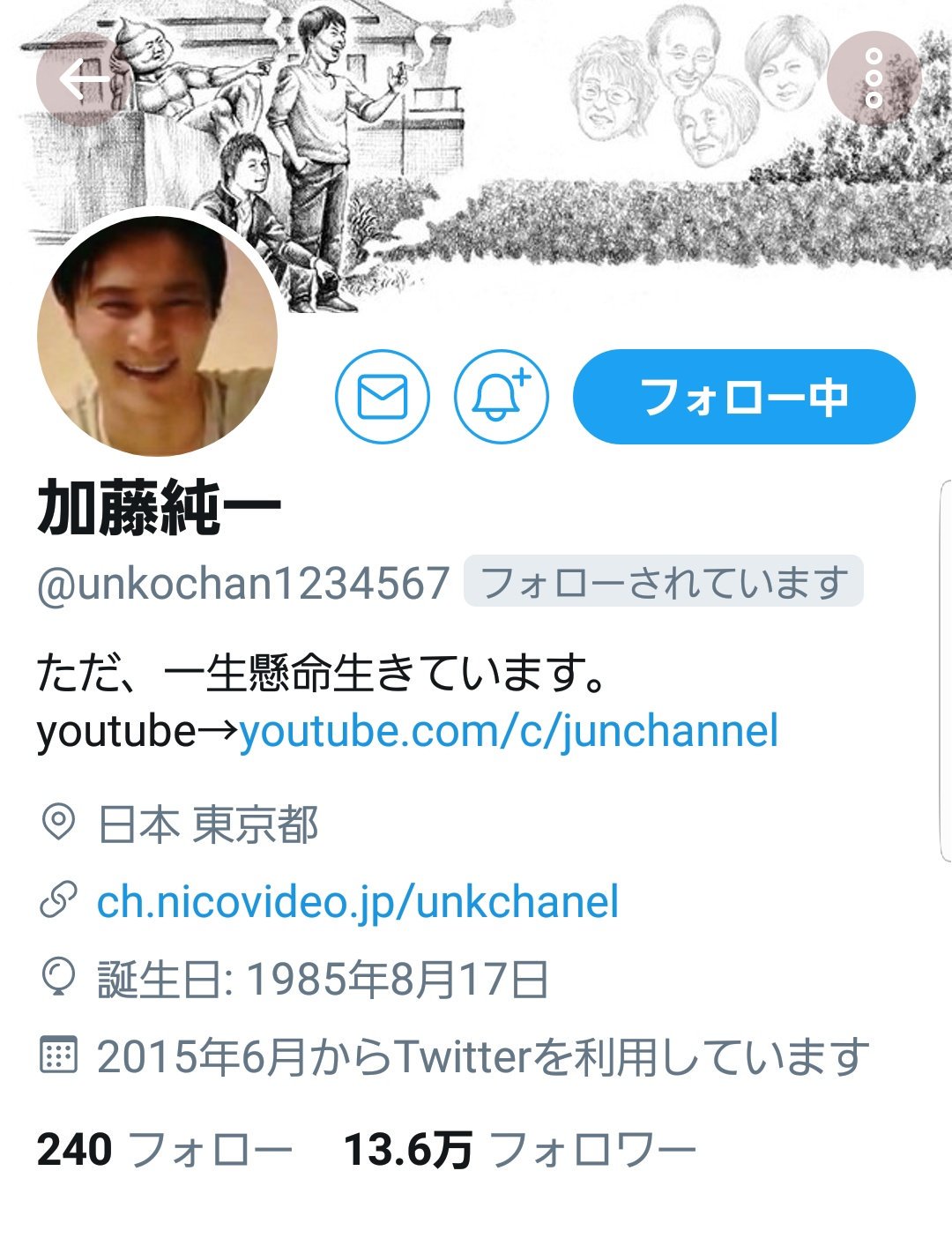 泥酔はしご酒】加藤純一さん登場！！この人面白すぎる… - YouTube