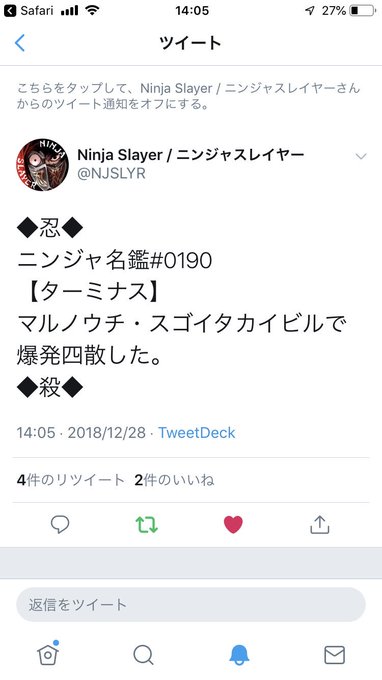 感想まとめ ニンジャスレイヤープラス Area 4643 販売促進