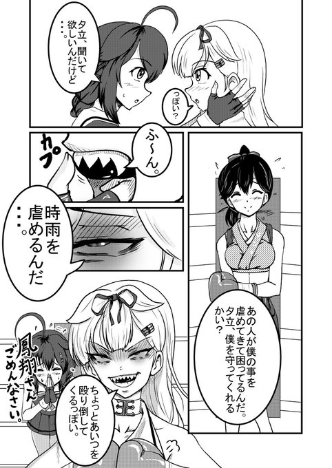 Hayase Mamoruさん がハッシュタグ 女子格闘技 をつけたツイート一覧 1 Whotwi グラフィカルtwitter分析