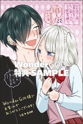 うおやまのtwitterイラスト検索結果