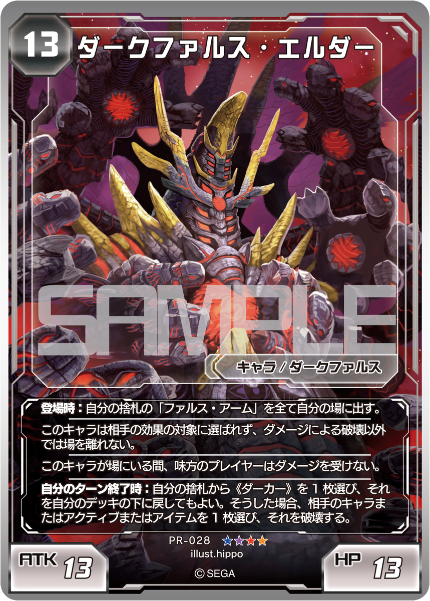 Phantasy Star Online 2 Trading Card Game イベント 19年1月 各tcgショップ様で ダークファルス エルダー ボスデッキ対戦イベントを行います 勝利賞には イベント限定のレアprカードも 詳細は公式hpをご覧ください Pso2tcg T Co