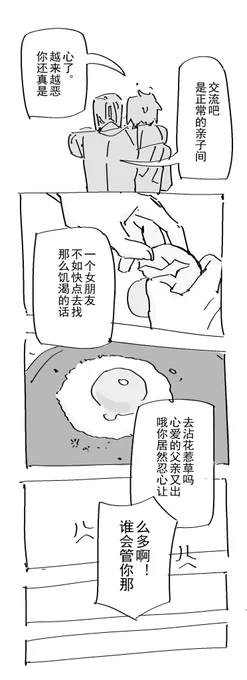 ルドバト①(2/2) 