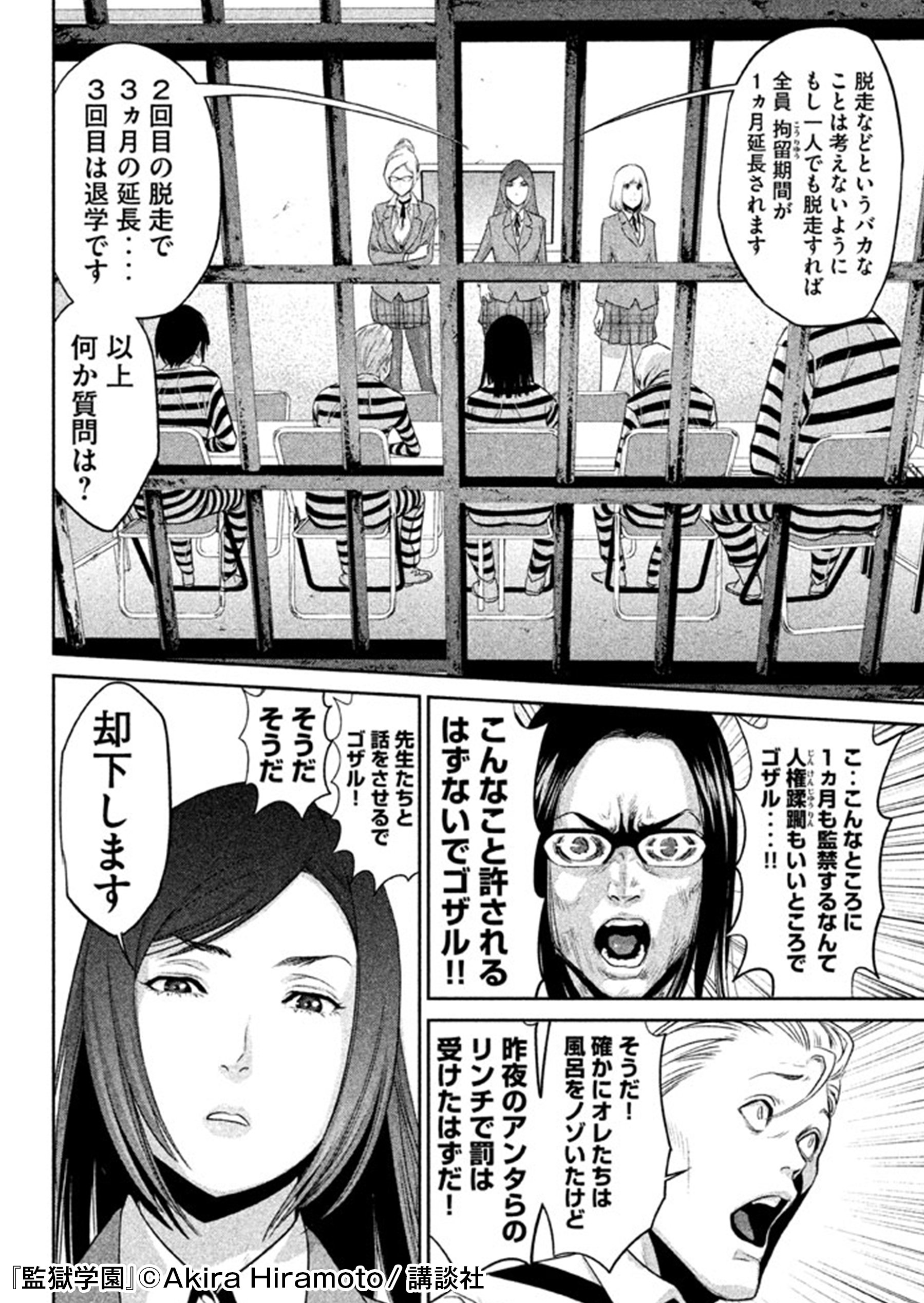 Honto 9周年記念感謝祭やってます 講談社冬電 年末年始に一気読み 冬にオススメまとめ読み特集 12月28日 金 1月10日 木 限定 今なら1巻無料 講談社 監獄学園 詳しくはこちら T Co Zoopyrbjj9 T Co Uq2ih2kui2