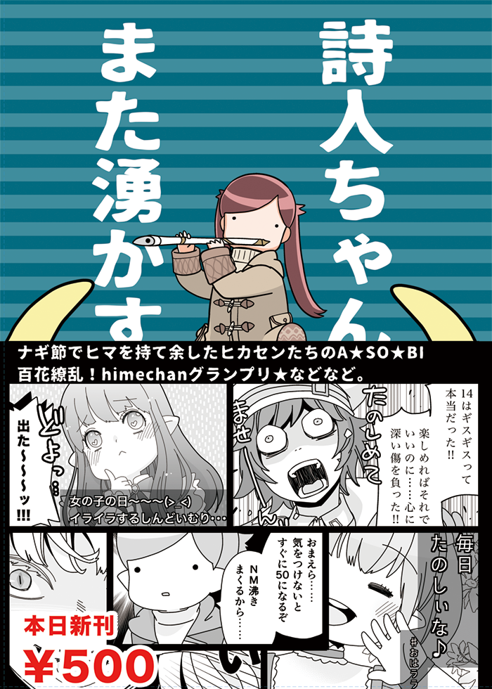 【C95おしながき】
1枚にまとめるヒマが無かったので見本にかけるカバーごと。
寒いのであったかいインナー着ていきましょう。インナー大事。 