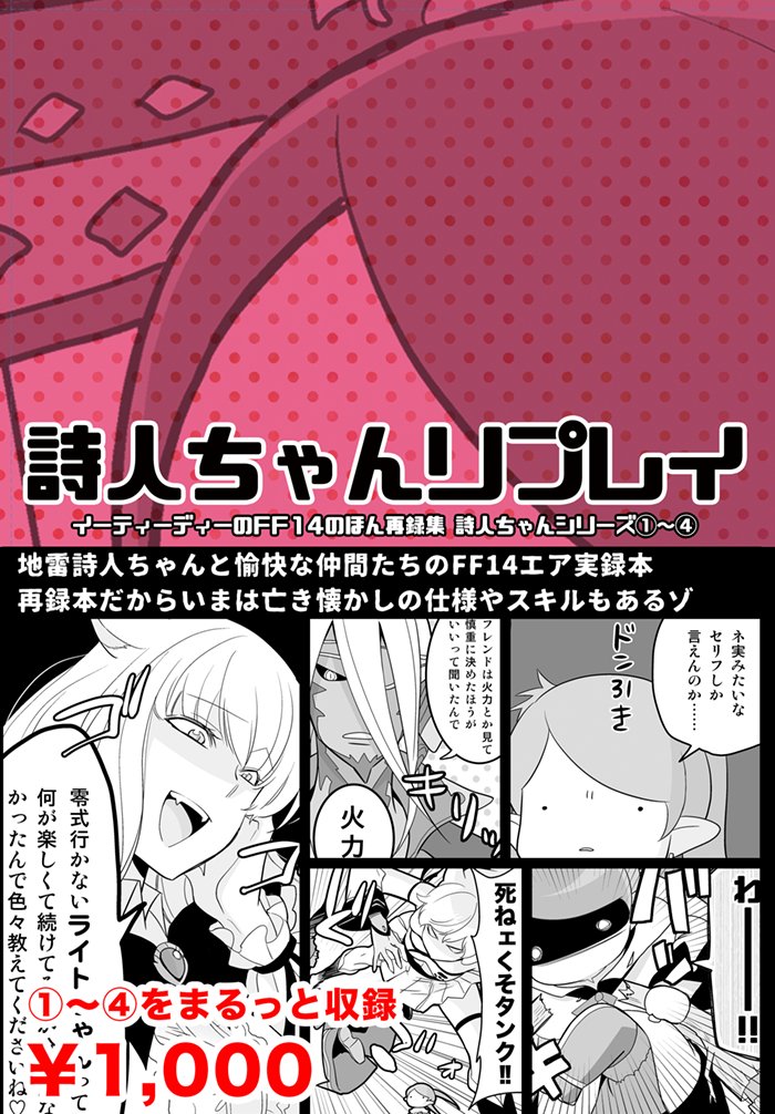 【C95おしながき】
1枚にまとめるヒマが無かったので見本にかけるカバーごと。
寒いのであったかいインナー着ていきましょう。インナー大事。 