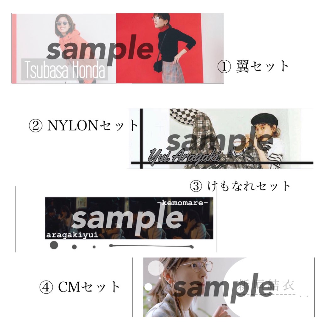 arrr__g's tweet image. 《福袋企画》

『え、お前加工屋でも無いのに
加工画像配布すんの？』

『調子乗ってやっちゃう、』

という事で 詳細は下のメモ書きをポチッと

使いやすいようにすごくシンプルな加工にしたのでまあテキトーに使ってもらえたらなって笑
#新垣結衣 
#本田翼 
#拡散希望 
#加工配布