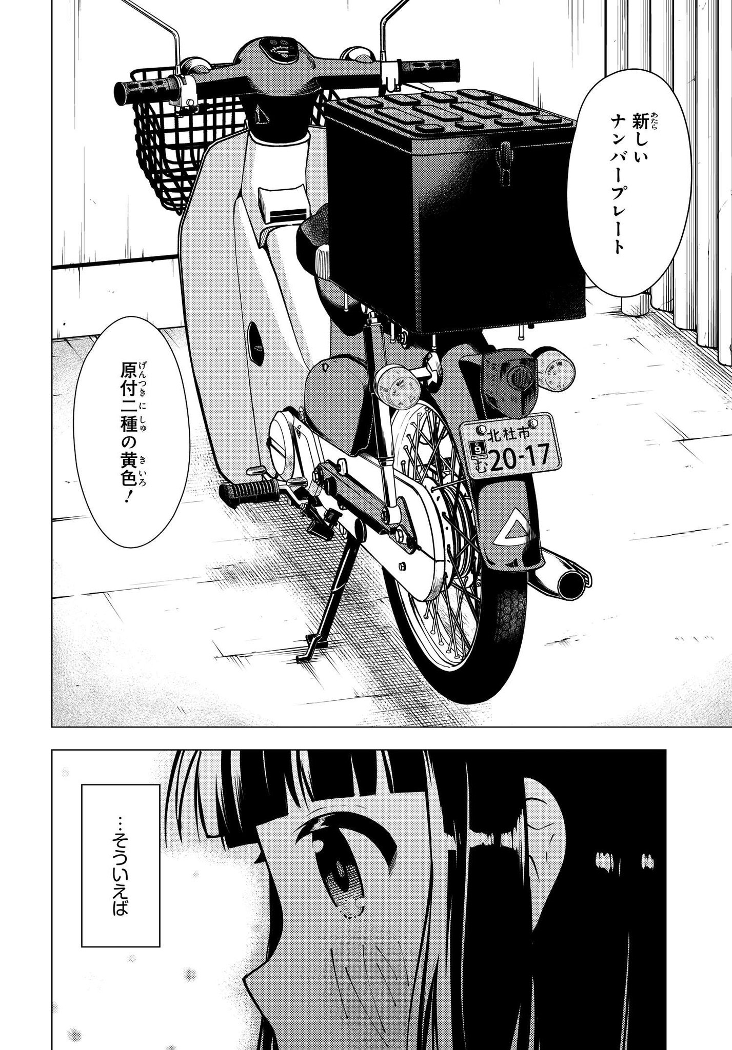 コミックニュータイプ編集部 Di Twitter スーパーカブ10 5話sその 配信中 もっと自由にカブに乗りたい すこしのこだわり 大事なこだわり 今日も小熊はカブに夢中です T Co F21f9if9gf T Co X1xnkexnyd コミックニュータイプ編集部 Di Twitter スーパーカブ10 5話sその 配信中 もっと自由にカブに乗りたい すこしのこだわり 大事なこだわり 今日も小熊はカブに夢中です T Co F21f9if9gf T Co X1xnkexnyd
