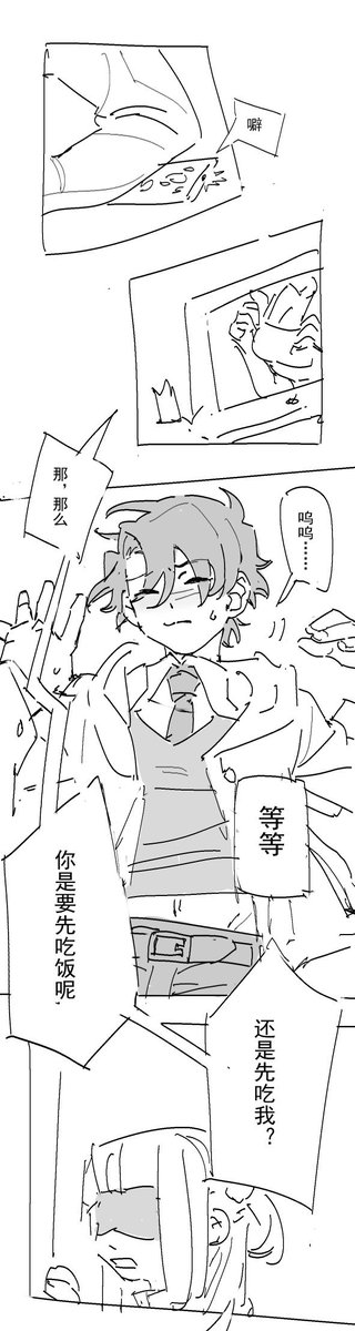 ルドバト② 