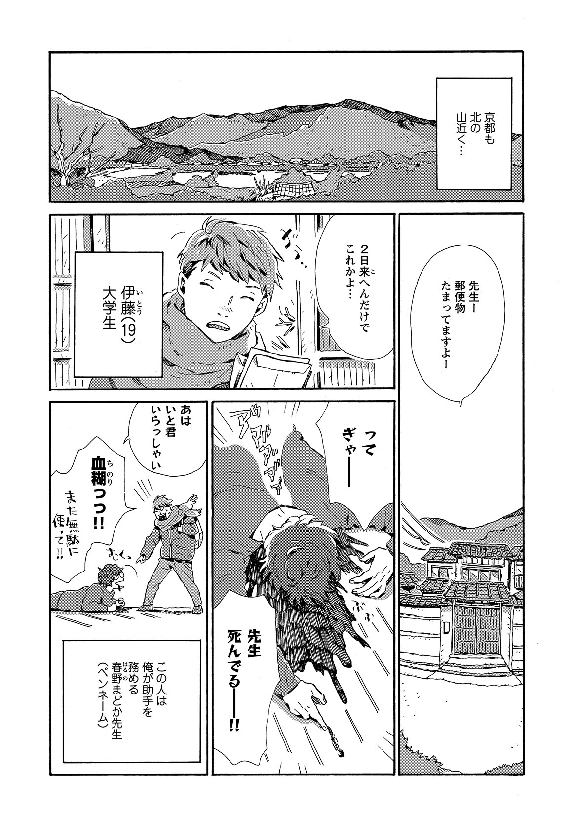 まるなま編集部 Marunama Jituwa Twitter